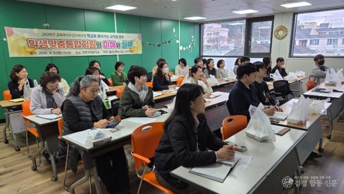 [교육지원과] 학교로 찾아가는 교육복지우선지원사업 교직원 연수3.jpg