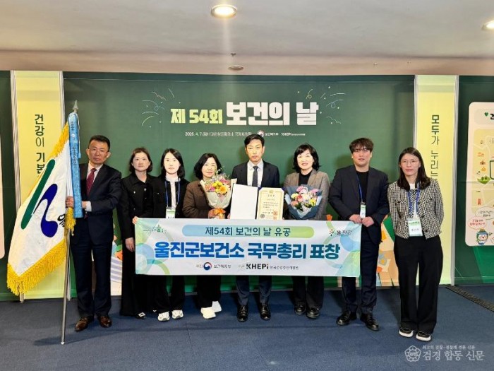 2. 울진군, 제54회 보건의 날 국무총리 표창 수상1.jpg