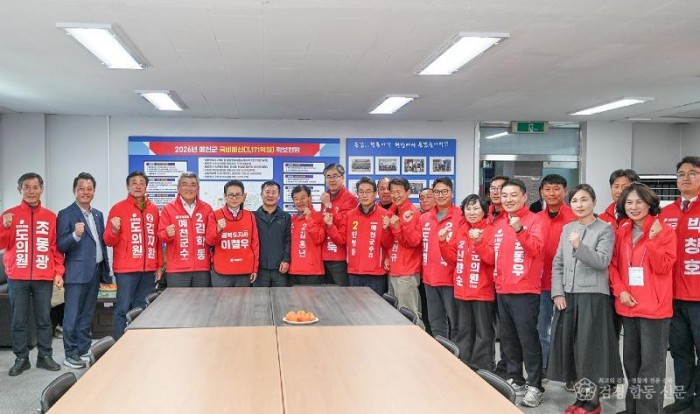 예천군 당협1-1.jpg