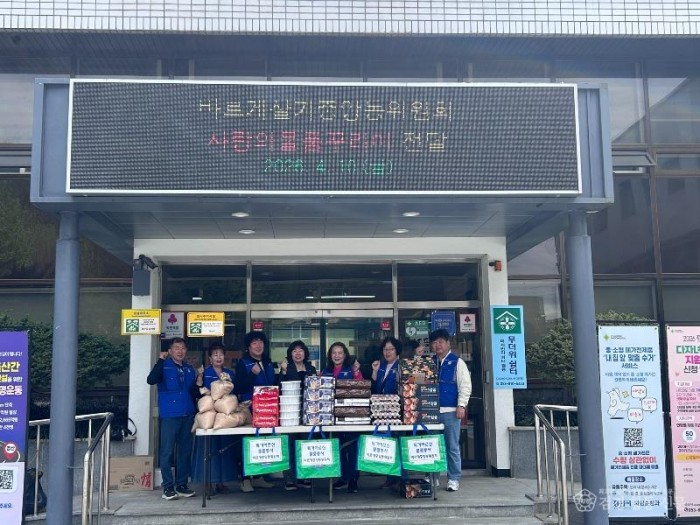 경산시 - 중앙동 바르게살기운동위원회, ‘사랑의 생필품 꾸러미’ 전달.jpeg