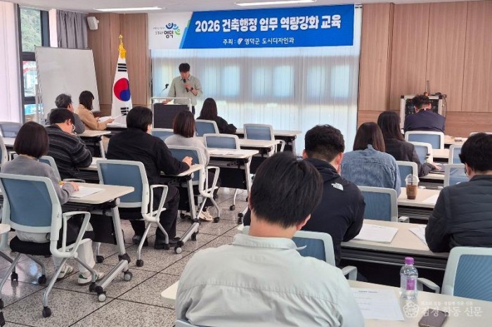 1_영덕군, ‘매월 정기교육 정례화’로 건축직 역량 강화.jpeg