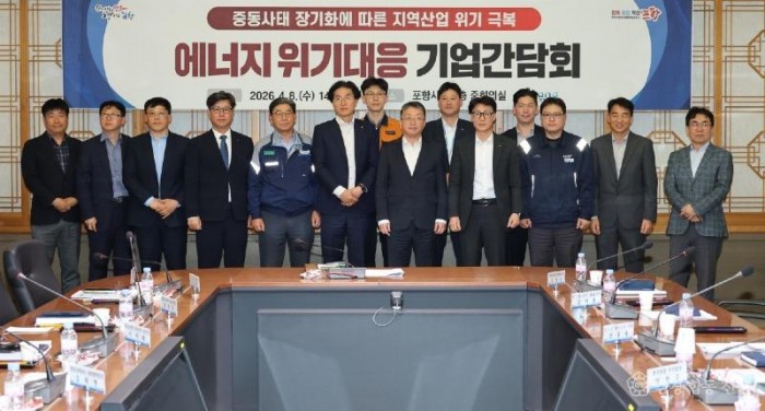 260408 포항시, 중동사태 대응 ‘에너지 위기 대응 기업 간담회’ 개최2.jpg