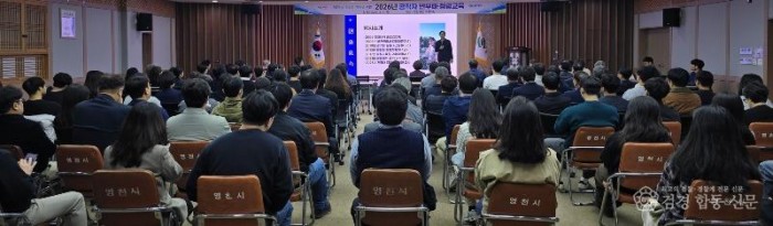 1 [사진] 영천시, 실제 사례로 배우는 반부패·청렴교육 실시.jpeg