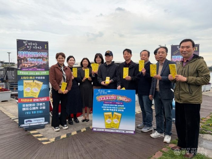 260409 포항 대해불빛시장, 크루즈 이용객에 시장이용권 증정…자체 마케팅 눈길1.jpg