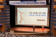 260409 포항시, 공무원 대상 적극행정·규제개혁 역량강화 교육 실시1.jpg