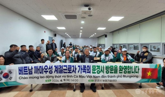 3-1. (지역활려과)외국인 계절근로자 입국설명회산진-1.jpg