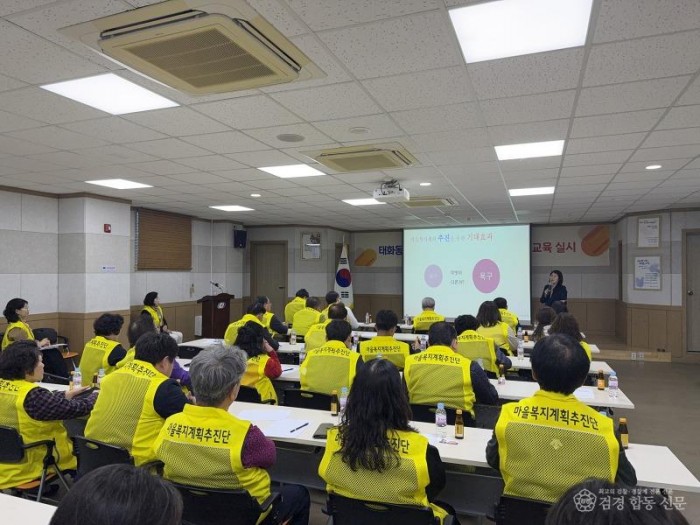 0410 태화동 마을복지계획추진단  복지 실현 위한 역량강화교육 실시 (2).jpg