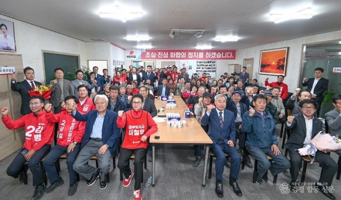 국민의힘 영천군 당협사무소1.jpg