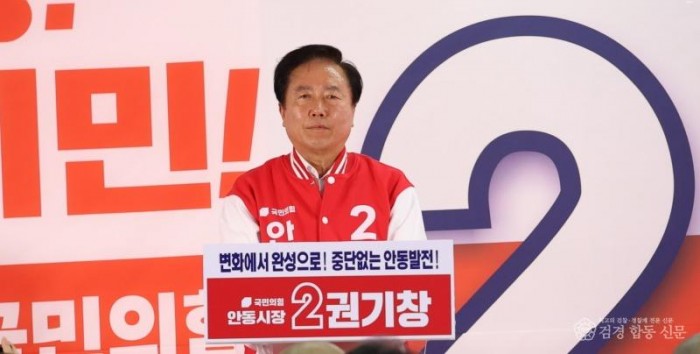 권기창 안동시장 개소식.jpg