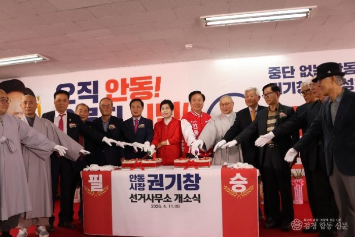 권기창 안동시장 개소식5.JPG