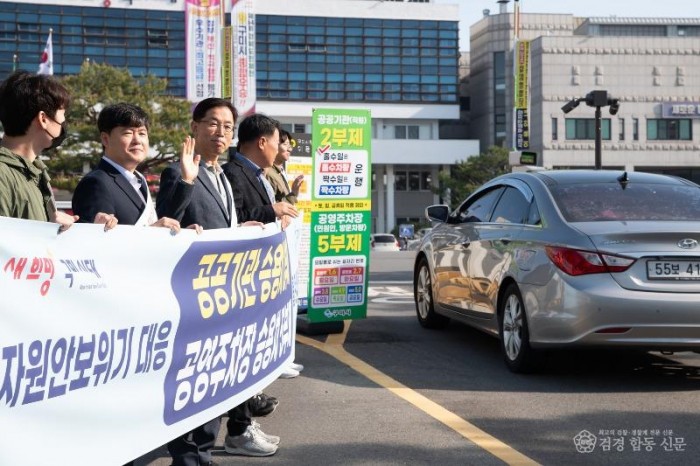 공공기관 차량 2부제·공영주차장 5부제 캠페인 사진2.jpg