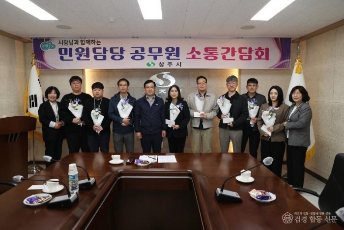 2. [상주시 행복민원과]민원담당공무원 소통 간담회.JPG