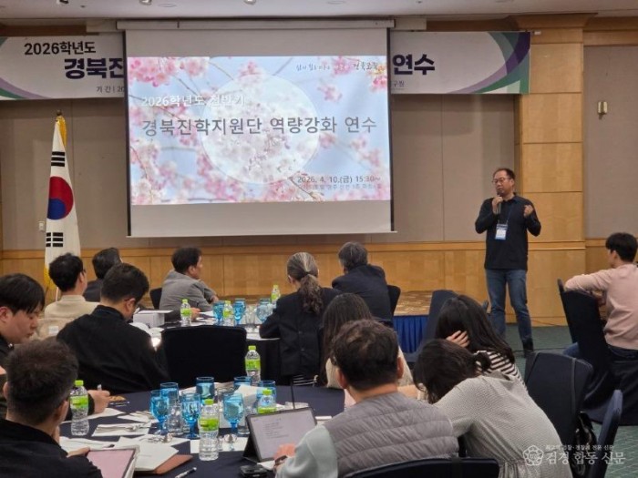 2.경북교육청, ‘경북진학지원단’ 역량 강화 연수 개최(대체 불가, 공교육 대입 상담의 새 역사가 시작되다)_01.jpg