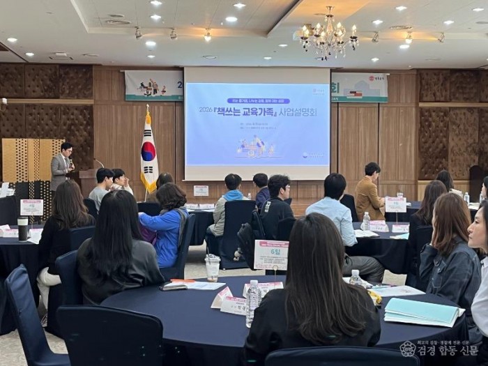 1.경북교육청, ‘책쓰는 교육가족’ 사업 설명회 개최(교육공동체의 삶과 성찰을 책으로...집필_출판 본격 지원)_02.jpg