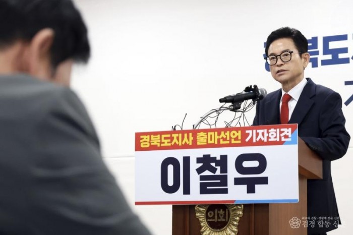 이철우 경북도지사 출마선언 기자회견.jpg