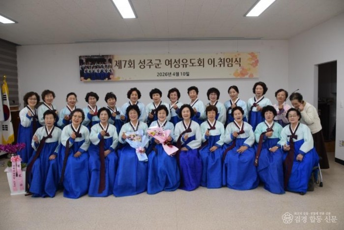 성주군사진(성주군 여성유도회  정기월례회 및 회장 이․;취임식 개최).jpeg