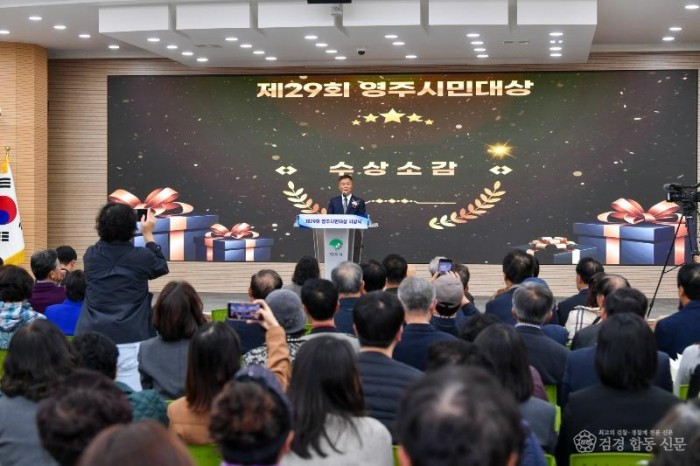 영주-2-4 (참고사진)지난해 봉사 및 효향 부문 이재민 씨 수상(이재민 씨 수상 말씀).jpg