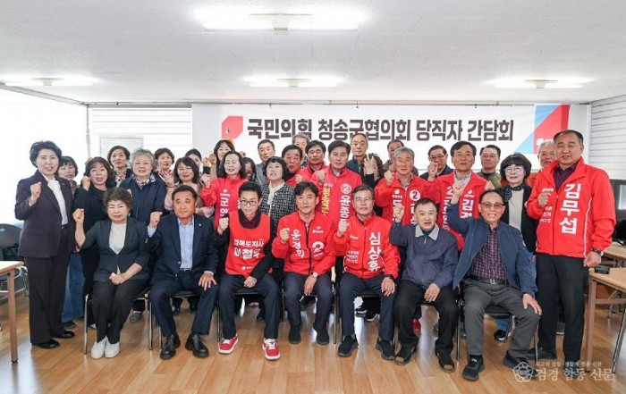 국민의힘 청송당협사무소 방문.jpg