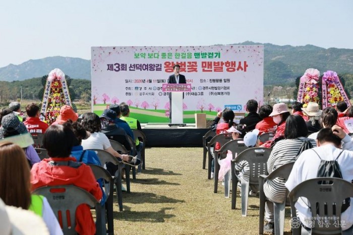 4-1. 최혁준 경주시장 권한대행이 11일 제3회 선덕여왕길 왕벚꽃 맨발헹사에 참석해 인사말을 하고 있다.JPG