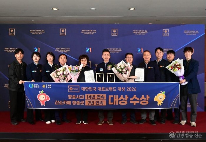 260414보도자료(‘2026 대한민국 대표 브랜드 대상’ 청송군 2관왕 영예) (1).jpg