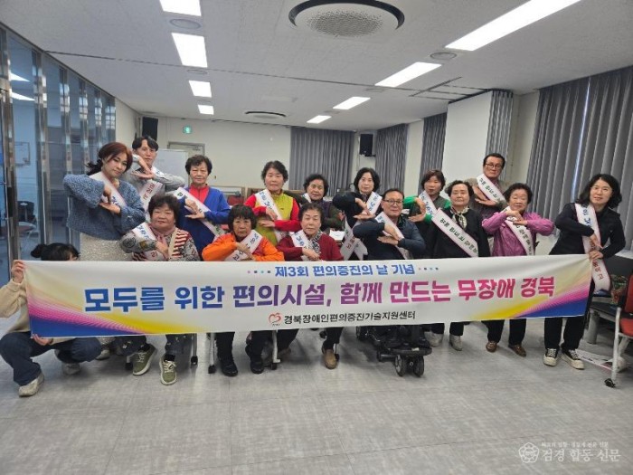 보도자료(경북지체장애인협회 청송군지회-지역사회와 함께한 편의증진의 날) (1).jpg
