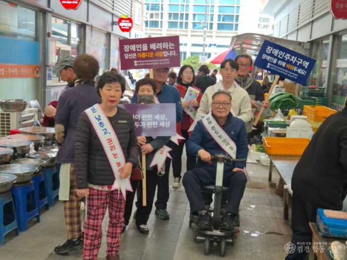 보도자료(경북지체장애인협회 청송군지회-지역사회와 함께한 편의증진의 날) (2).jpg