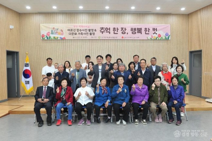 4. [상주시 이안면]장수사진, 다문화 가족사진 촬영 (2).jpg