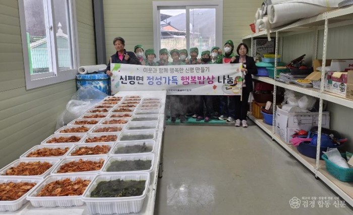 03의성군제공 새마을부녀회 반찬나눔2.jpg