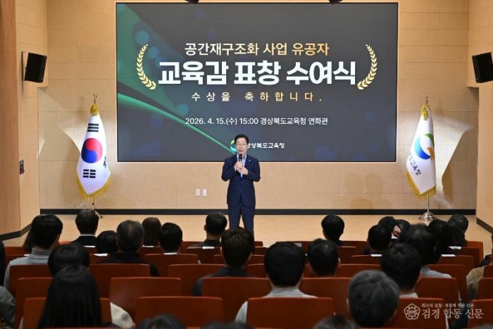 (추가)2.경북교육청, 그린스마트스쿨 실적보고 전달 회의 개최(정산 기준 안내_현장 의견 수렴 및 유공자 표창 시행)(인사말하고 있는 임종식 교육감)_01.jpg