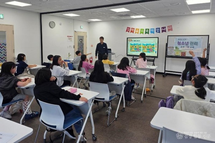 (예천군)예천군청소년상담복지센터 찾아가는 청소년 인권 권리교육 프로그램 운영(260410 방과후 아카데미)(1).jpg