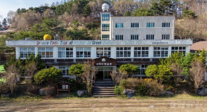 영주-1-1 소백산예술촌 전경사진(이산면 용상리 위치).jpg