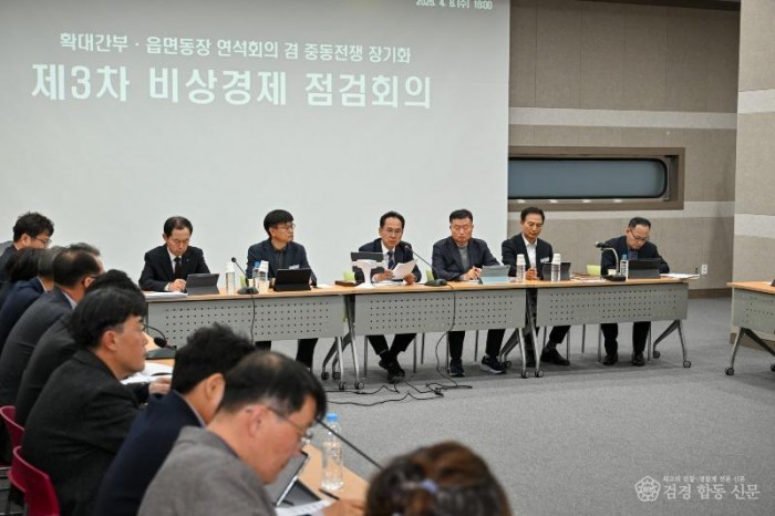 영주-2-2 (참고사진)엄태현 영주시장 권한대행 주재로 비상경제 점검회의가 진행되고 있다.jpg