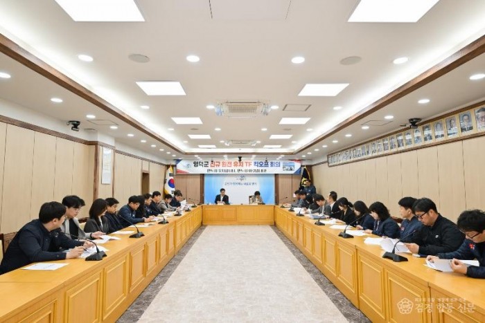 1-2_영덕군, 원전 넘어 ‘에너지 거점 도시’ 정조준... 조례 제정 추진.jpg