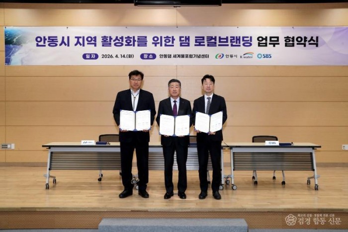 0414 안동시․K-water․SBS, ‘K-STAR RUN IN 안동’성공 개최 위한 업무협약 체결 (1).JPG