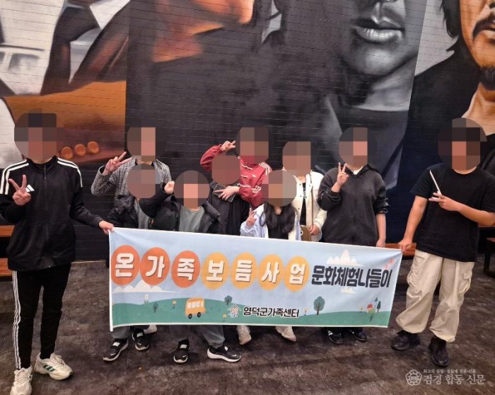 가족센터_온가족보듬사업 ‘문화체험 나들이’ 실시.jpg