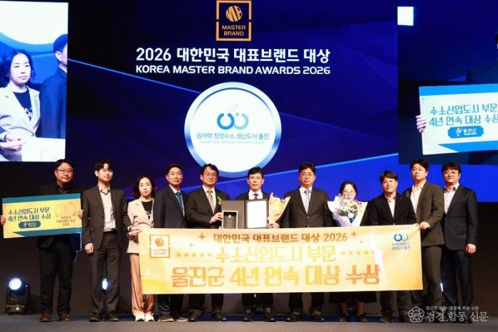 1. 2026 대한민국 대표브랜드 대상(수소산업도시 부문 수상)1.jpg