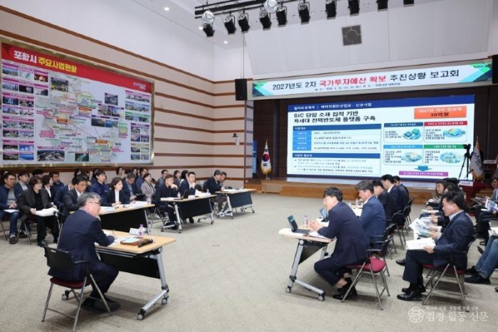 260415 포항시, 1조 6천억 원 규모 국비 확보 총력 … 2027년 예산 전략 구체화.jpg
