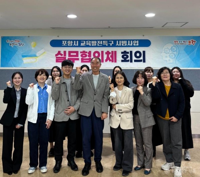 260415 포항시, 교육발전특구 성공적 추진…미래 인재 양성 위해 뭉쳤다2.jpeg