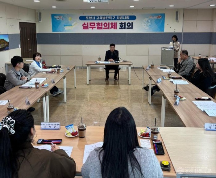 260415 포항시, 교육발전특구 성공적 추진…미래 인재 양성 위해 뭉쳤다1.jpeg