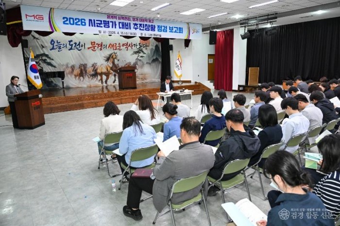 1-2. 시군평가 추진상황 보고회.jpg