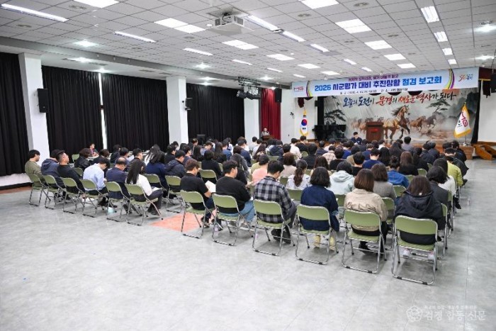 1-1. 시군평가 추진상황 보고회.jpg