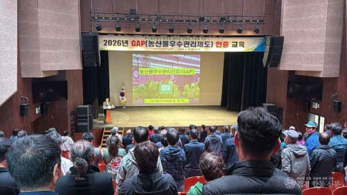 3-1. GAP 인증 교육 실시.jpeg