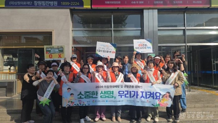 260416-아동학대예방 및 생명존중 캠페인.jpg