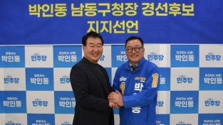 안희태 전 의장, 박인동 후보 지지선언1.jpg