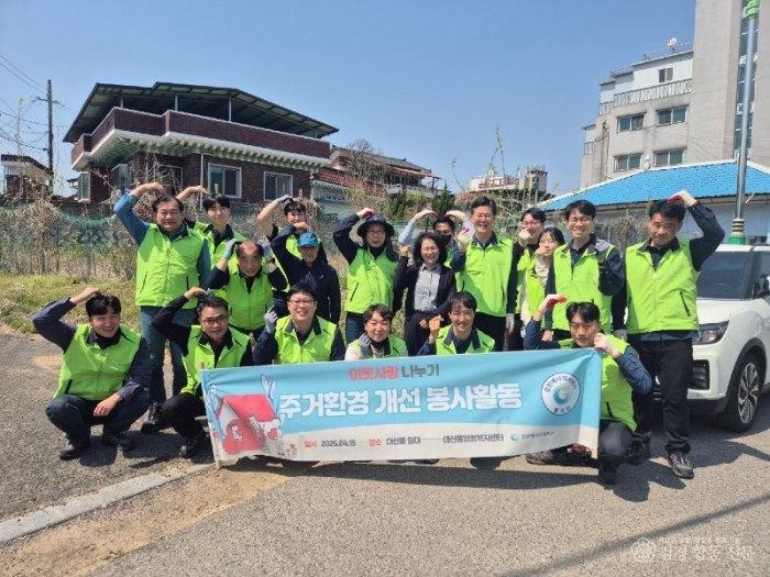 대신동-김천에너지서비스 “함께 만드는 쾌적한 보금자리”-대신동(사진1).jpg