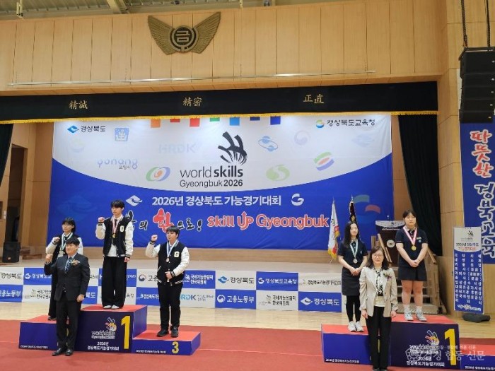 2.경북교육청, 2026년 경북기능경기대회서 직업계고 학생 111명 입상(전체 수상자의 82% 차지...‘대한민국 기술교육 중심’ 입증)_03.jpg