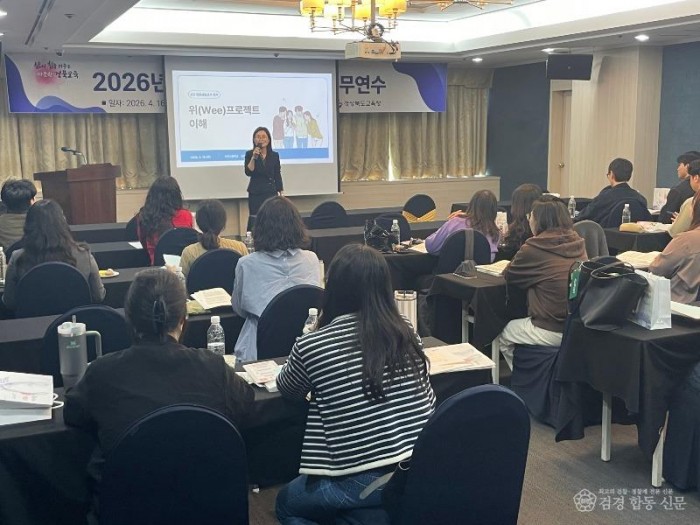8.경북교육청, 2026 신규 전문상담교사 직무연수 운영(현장 맞춤형 상담 역량 강화...Wee프로젝트 운영 이해 제고)_02.jpg
