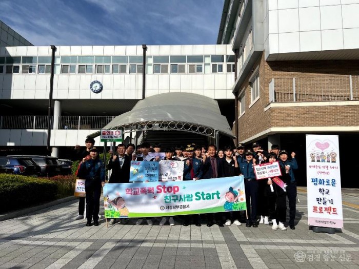260416 신학기 학교폭력 예방 캠페인.jpg