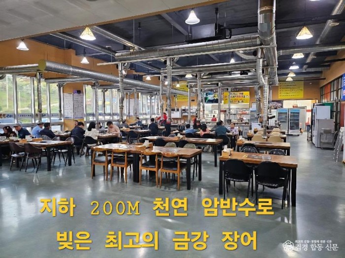 금강장어 사진.jpg