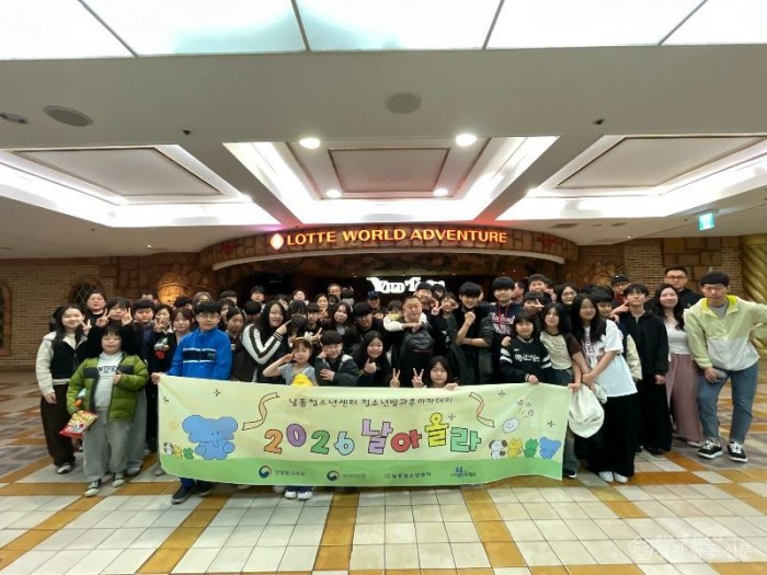 (2) 남동청소년센터 청소년방과후아카데미 가족통합프로그램 성료.jpg